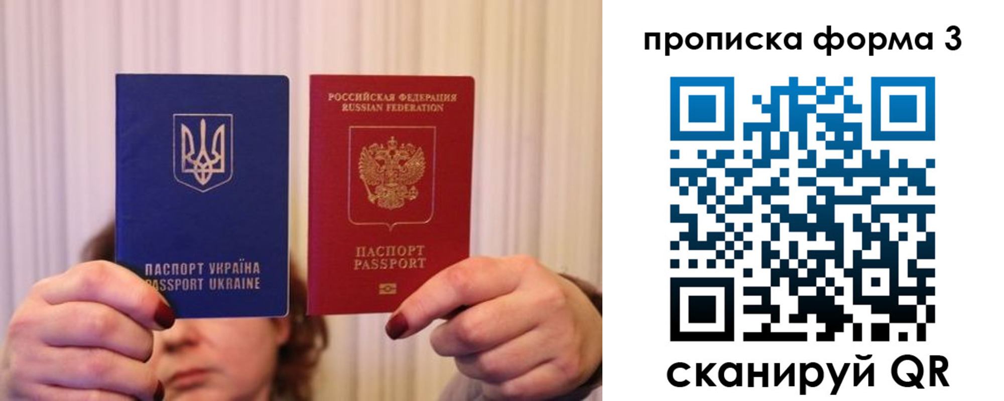 купить прописку в Опочке