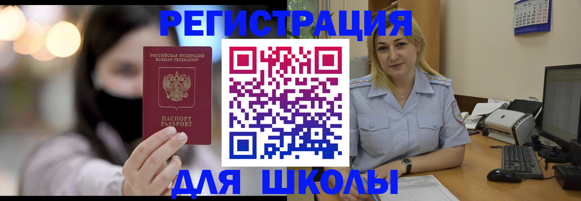 прописка 2025 в Опочке