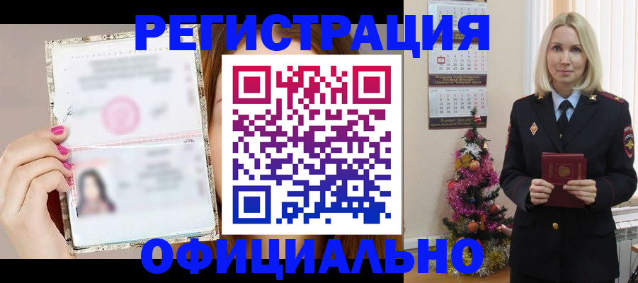 временная регистрация госуслуги в Опочке